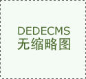 部件的展现不只为农机出产企业供给了优良的配