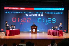 余论理学生参加不雅摩