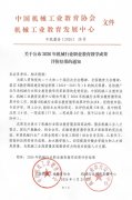 校申报、专家评审、网上公示及从办单元核定